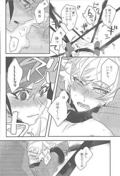 Taihen da! Ryouken no Lucky Sukebe ga Tomaranai! "Nantoka shiro! Yuusaku!"