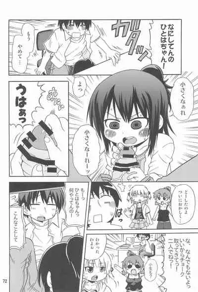 Mitsu Matome Soushuuhen