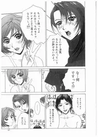 [Ueno Naoya] Broken Body