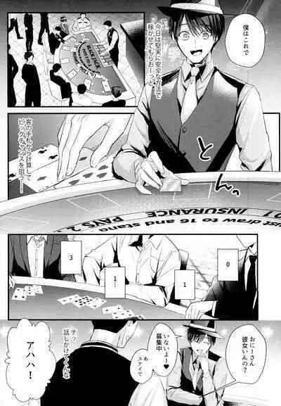 ikasama shita Ichimatsu ga Mafia choukei ni oshioki sa reru hanashi