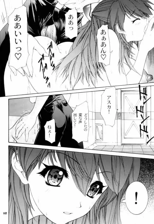 Only Asuka 2002 Side A