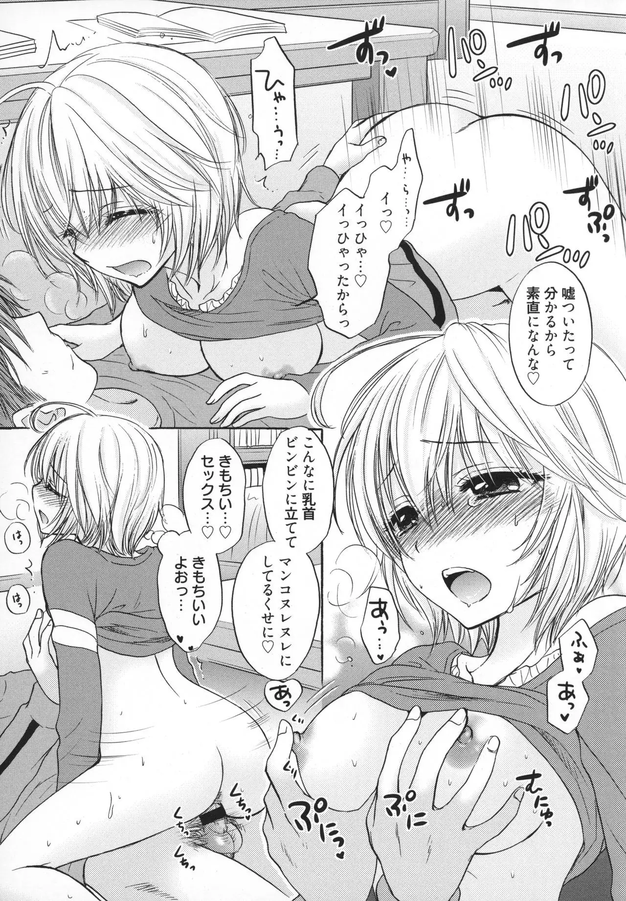 Houkago Love Mode - It is a love mode after school