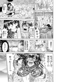 Yabai!! Hadaka de Densha ni Notchatta