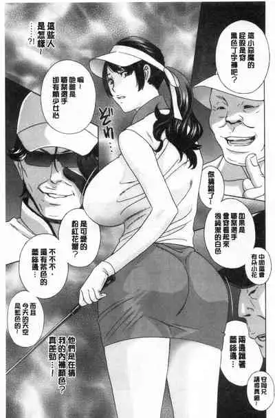 [Drill Murata] Mesu Etsu Toiki Nemoto made Fukaku… | 淫悅牲吐息根部為止深入… [Chinese]