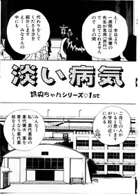 [Mimizushiki]Like an Angel