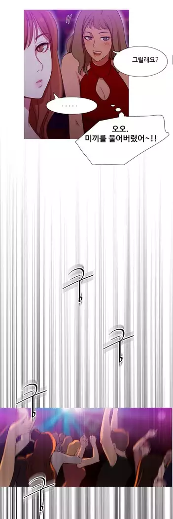 Scandal of the Witch Ch.0-32