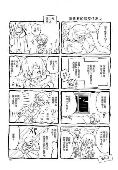 Nekomimi Hisho Drill | 猫耳秘书训练