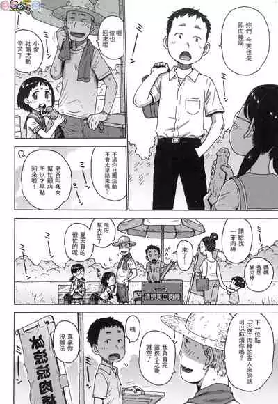 Rakuukan no Sekai toka