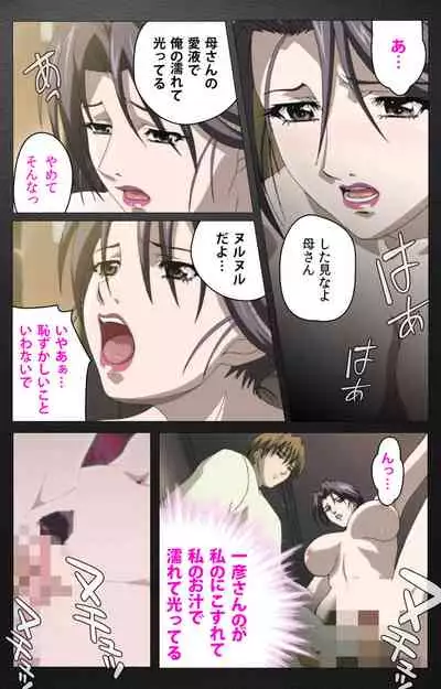 enbo taboo kanzenhan