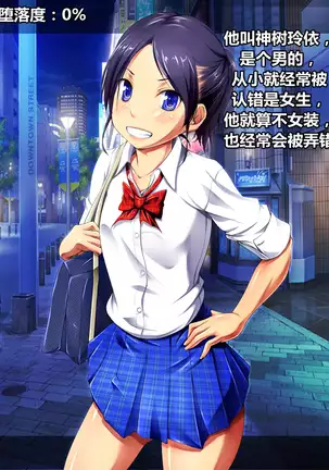 女装援交大失败(K记翻译)