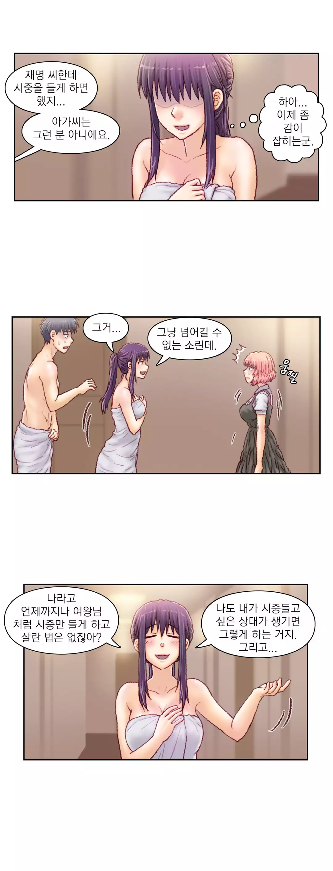 Wrath of the Tutoring Ch.1-44