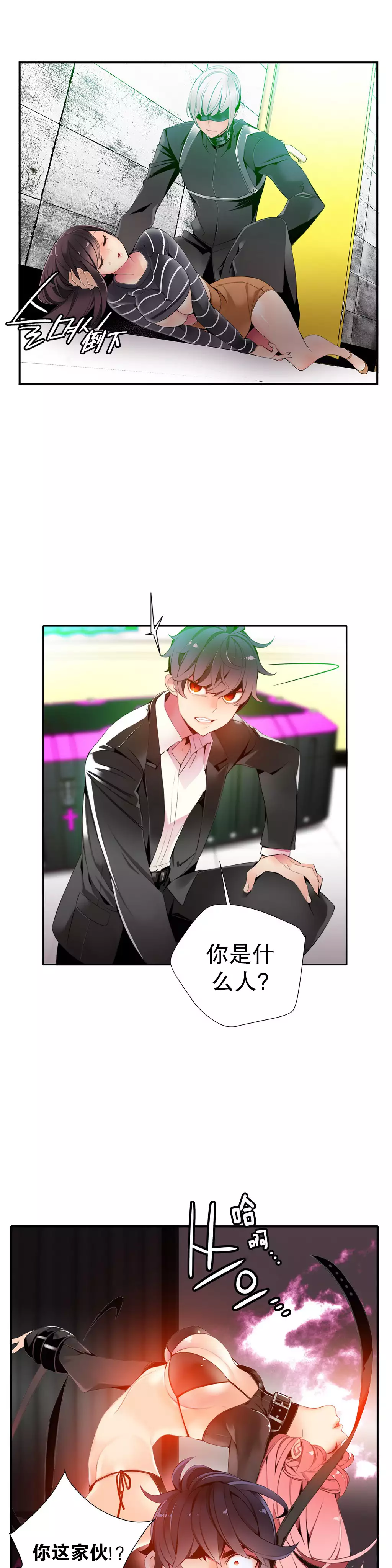 莉莉丝的脐带 Ch.1-25