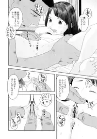 [Molokonomi] Shicha Yadayo
