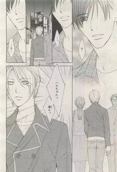 BE・BOY GOLD 2014-12