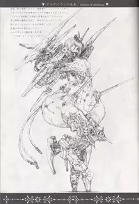 (COMITIA116)[朽techS]ネクロポリス・アリス