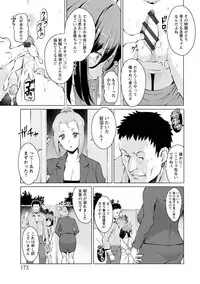 [Ryuuta] Mitsuji [Digital]