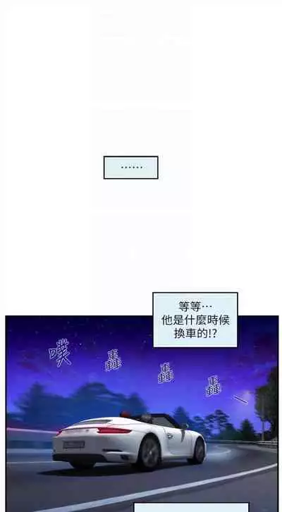 [週五] [龜足] S-Mate 1-94 官方中文（連載中）