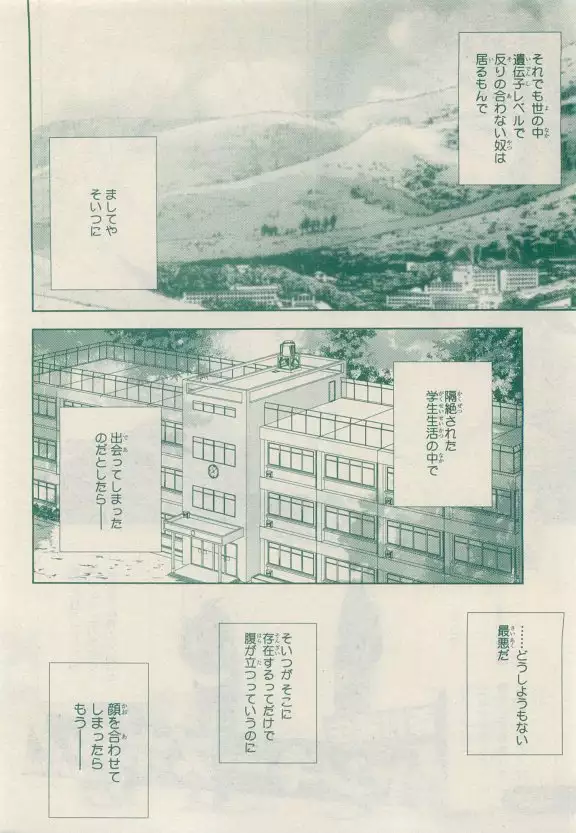 JUNK!BOY 2015 はるやすみ