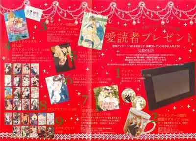 BE・BOY GOLD 2014-12