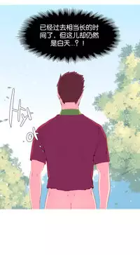 [Rozer] 我统治的世界(A World that I Rule) Ch.1-12 [Chinese]