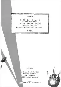 (SC60) [Watakubi (Sasai Saji)] Sukisuki Maou-sama! (Hataraku Maou-sama!)