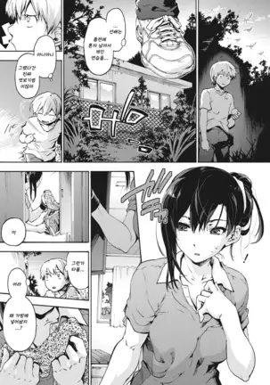 Harem Spiral | 하렘 스파이럴