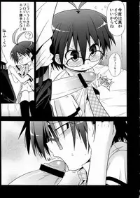 (C76) [S-FORCE (Serebi Ryousangata)] Mega Mako (THE iDOLM@STER)