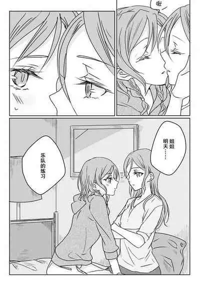 Ano Hi no Yoru ni Anata to Futarikiri de | 于那日、仅你我二人之夜