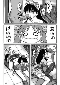 [c-chaos.net] Aremanga-Daioh Special (Azumanga Daioh)