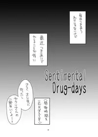 [Sarurururu (Doru Riheko)] Sentimental-Drugdays [Digital]