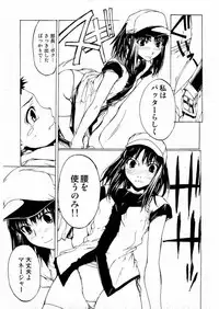 Kousoku Ihan Vol. 3 2006-07 [Incomplete]