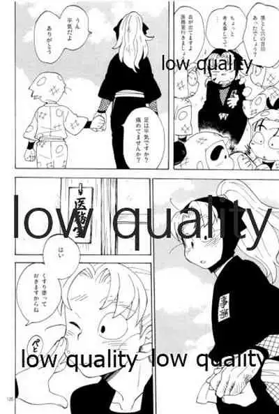 (C91) [ちきちき (てく)] りこまのさいろく3 (落第忍者乱太郎)