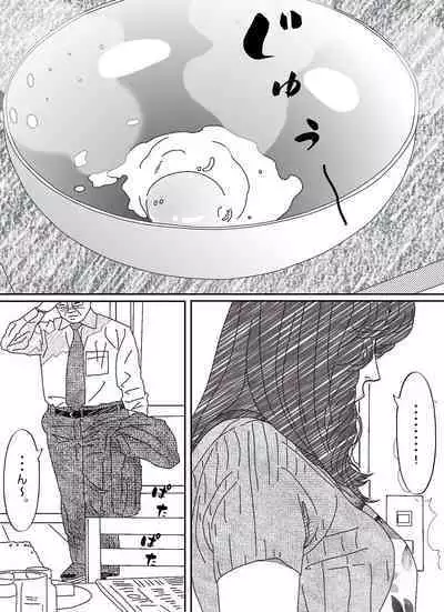 [サークルこたつぶとん] 気が弱い亭主の上司に寝取られた人妻