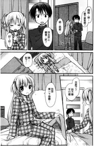 [Rico] Sekai de Ichiban Koishiteryu | 世界上最深愛妳的理由 [Chinese]