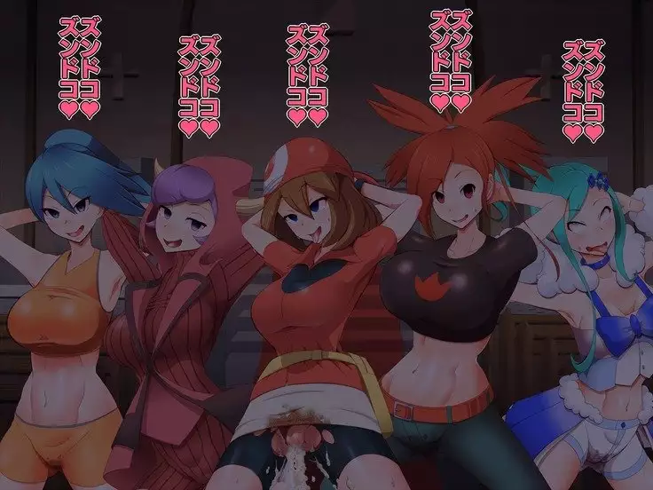 ズンドコ洗脳―ホ〇エン編―