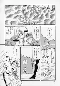 [Minion] Foreskin Boys