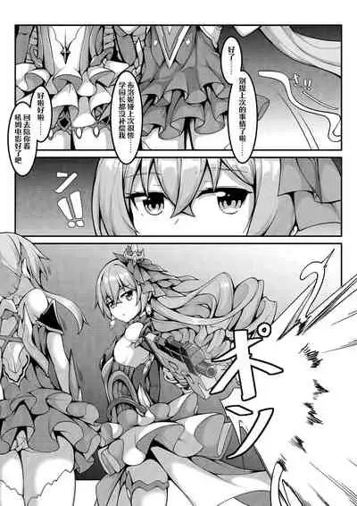 帝王级崩坏兽的纷争II