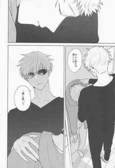 Sono Uso ni Sugaretara - If you lie to that lie