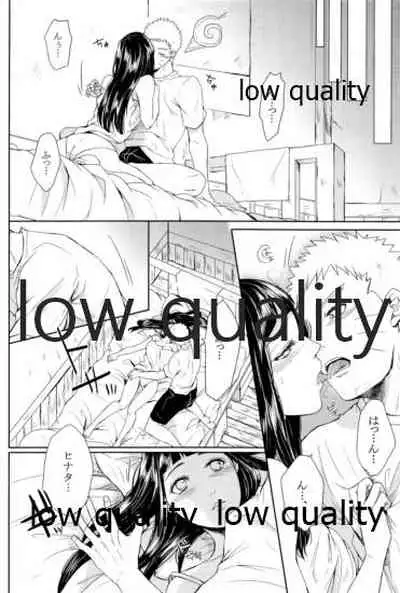 (お忍びデート) [Ring memo、blink (おれっと、しもやけ)] ナルトくんはガマンできない!! (NARUTO -ナルト-)