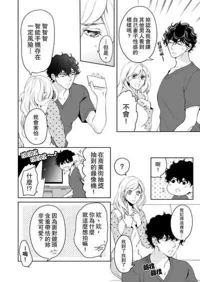 将妳的一切全部拥入怀中~交往0日、立刻结婚！？~ 01-24 Chinese [拾荒者汉化组]