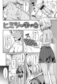 [212] Aimitsu Carameliser