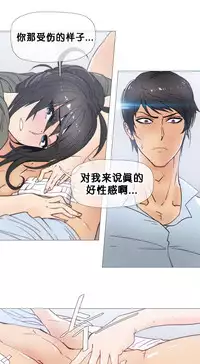 HouseHold Affairs 【卞赤鲤个人汉化】1~33话(持续更新中)