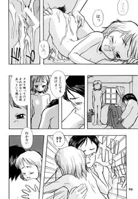 [RPG company 2] A town of the front line