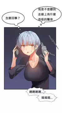 [Mx2J] Hahri's Lumpy Boardhouse Ch. 0~31【委員長個人漢化】（持續更新）