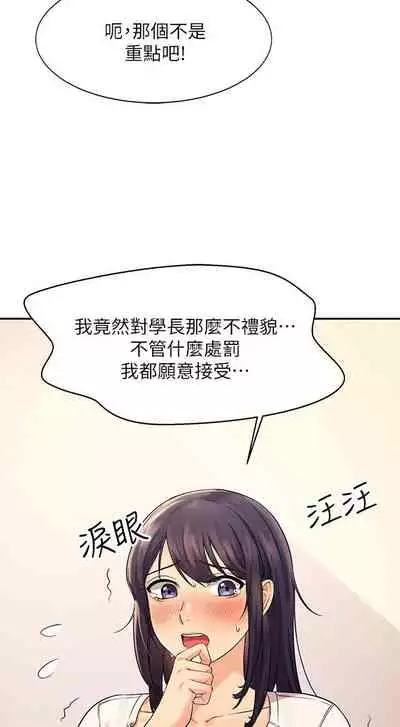 Where is the goddess chi 01-30 manhwaroshi