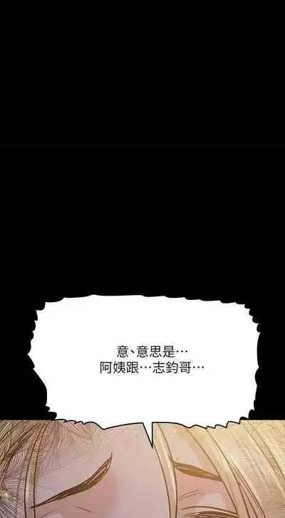 要對媽媽保密唷!-IT'S A SECRET 01-16 CHI https://manhwaroshi.blogspot.com/