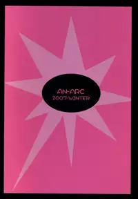 (C78) [An-Arc (Hamo)] Megante! (Dragon Quest III)