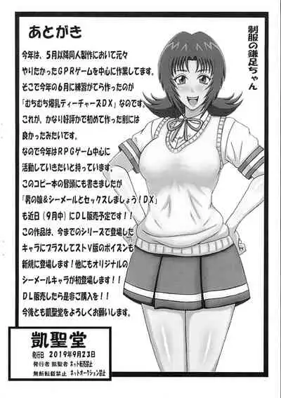 Futaket 15.5 Gentei Copy hon