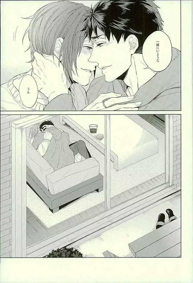 Hatsukoi Ibun Kouhen