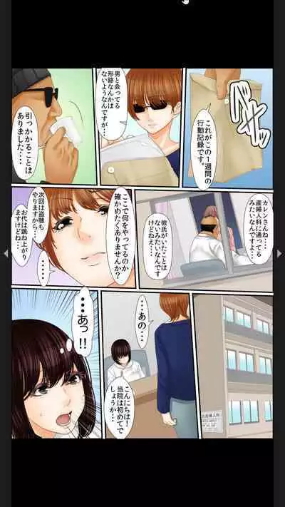 院内妊娠～極太触診棒で奥までぐりぐり